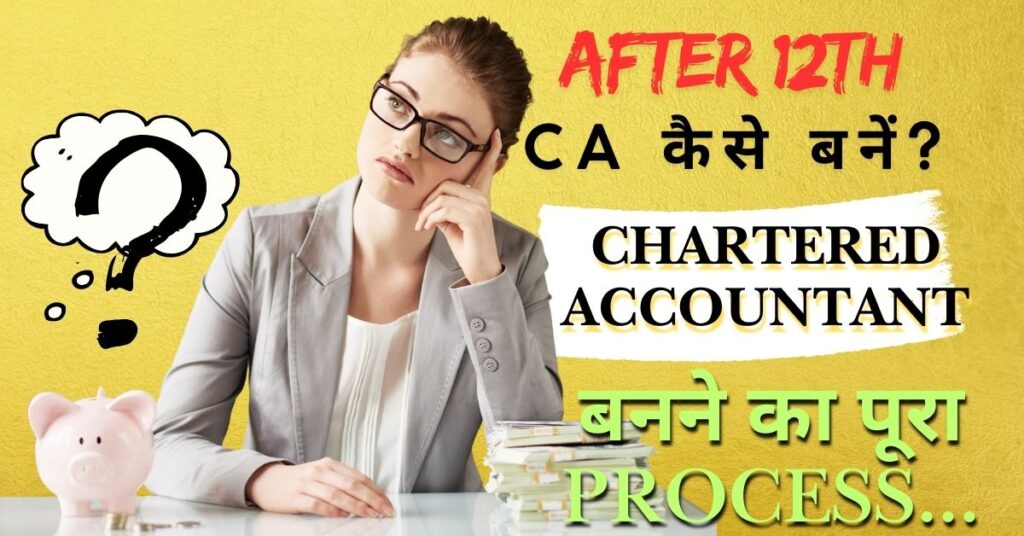 Chartered Accountant