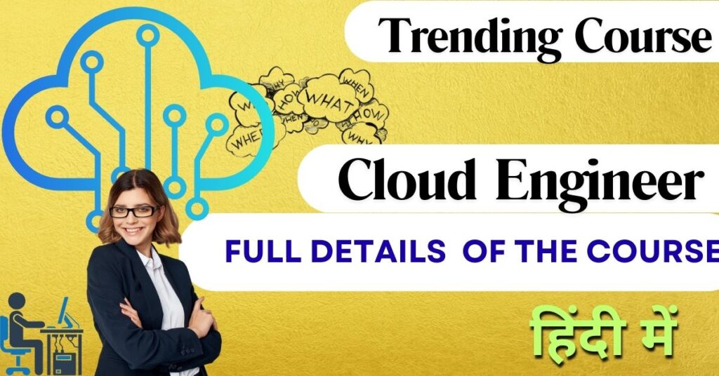 Cloud Engineer