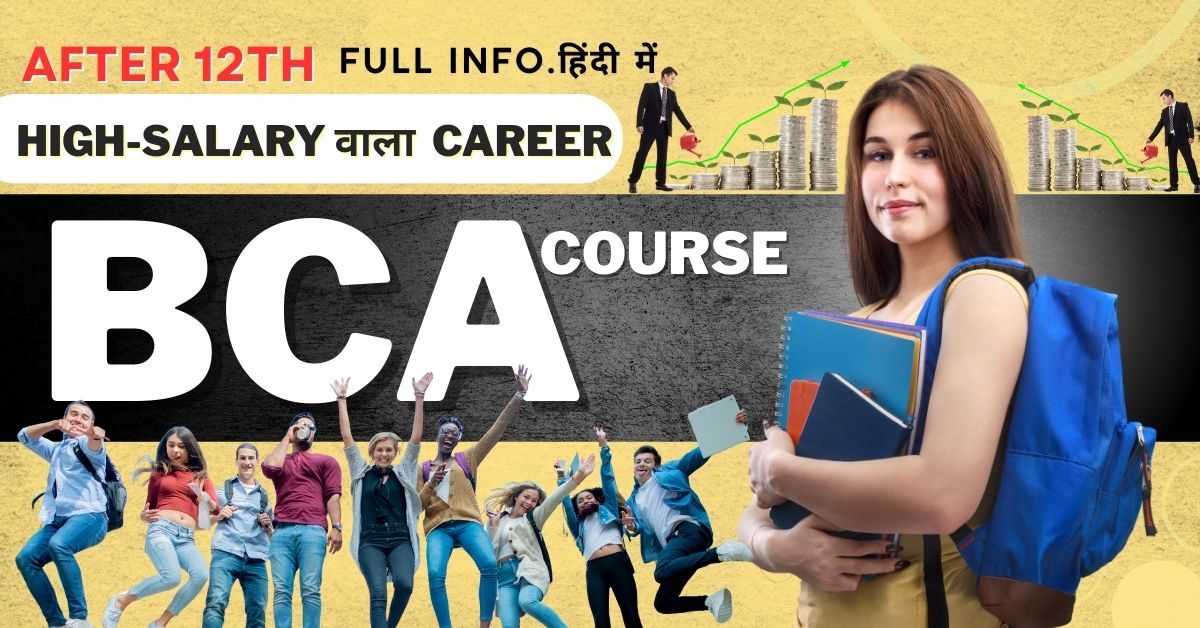 BCA Course
