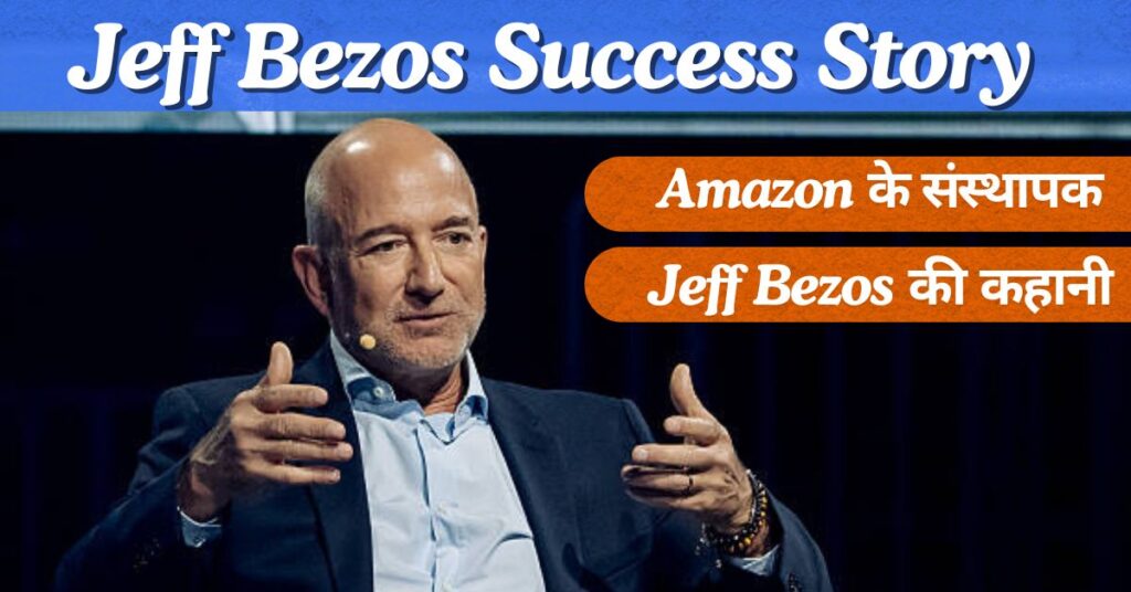 Jeff Bezos Success Story 