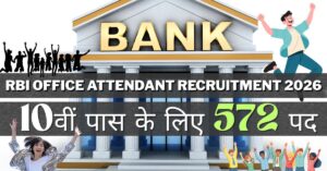 RBI Office Attendant Recruitment 2026