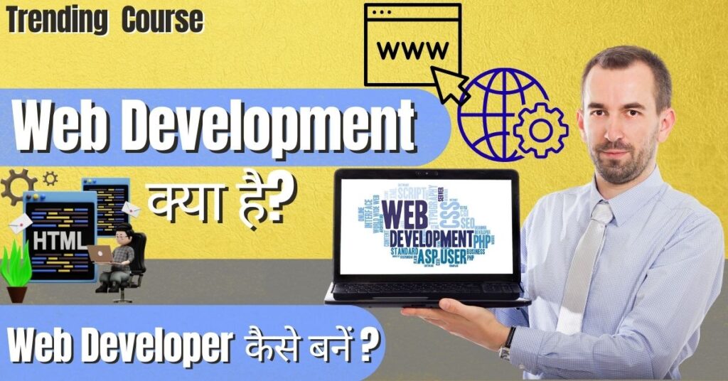 Web Development