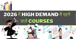 2026 में High Demand में रहने वाले Courses